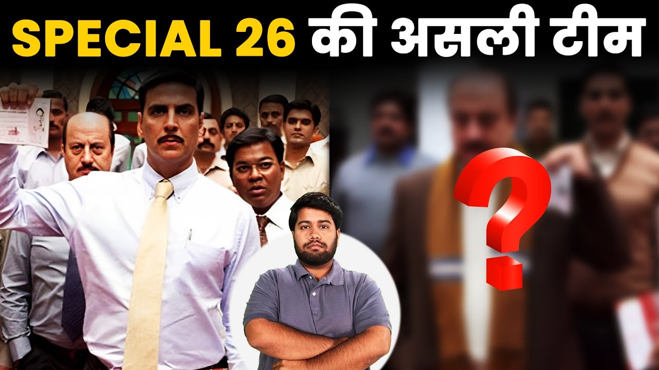 The Shocking Story of 'Special 26' India’s Biggest Heist #special26 #moneyheist #operahouse
