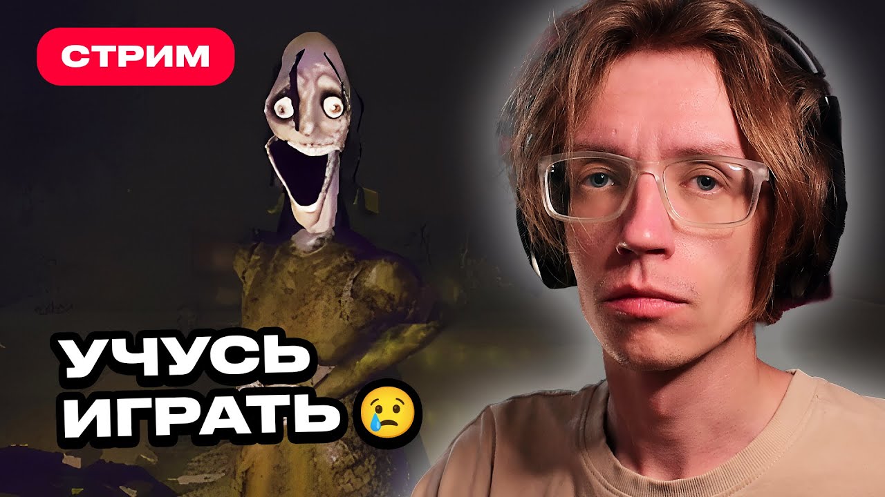 Изучаем НОВЫХ МОНСТРОВ и учимся заново играть в R.E.P.O. (Уровень 95+ СОЛО)