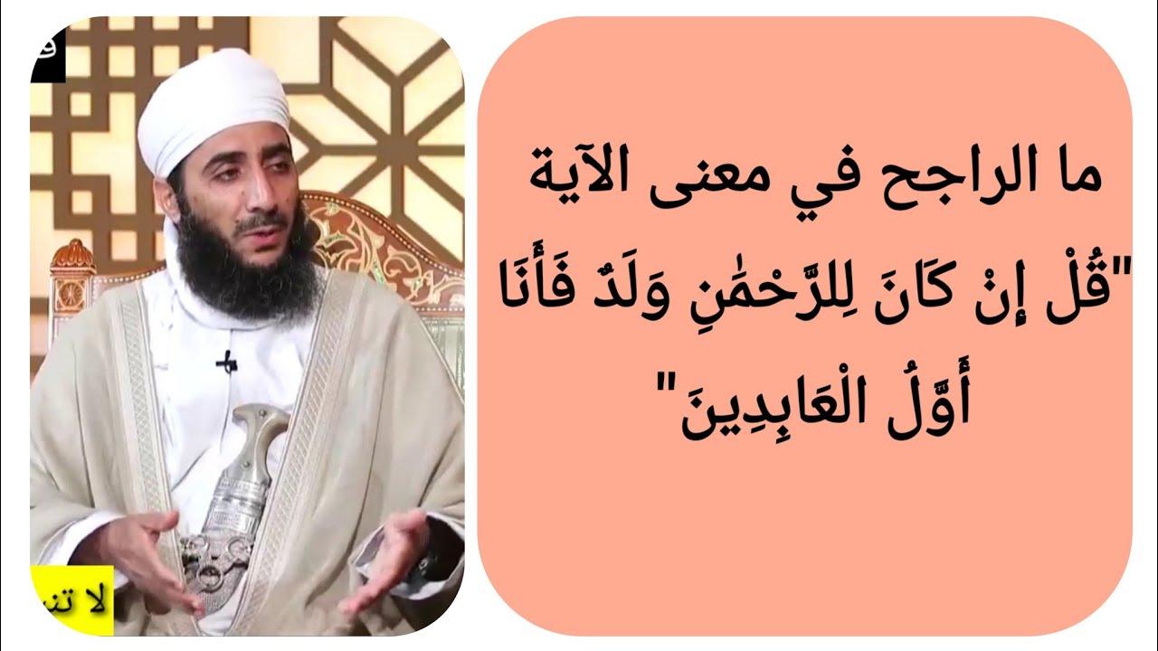 ما الراجح في معنى الآية 