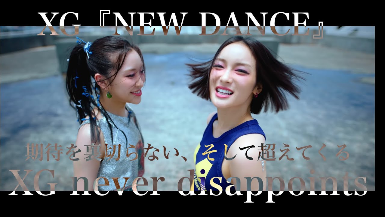 【XG】理解不能なくらい良い‼︎Reaction(NEW DANCE)【XGALX】