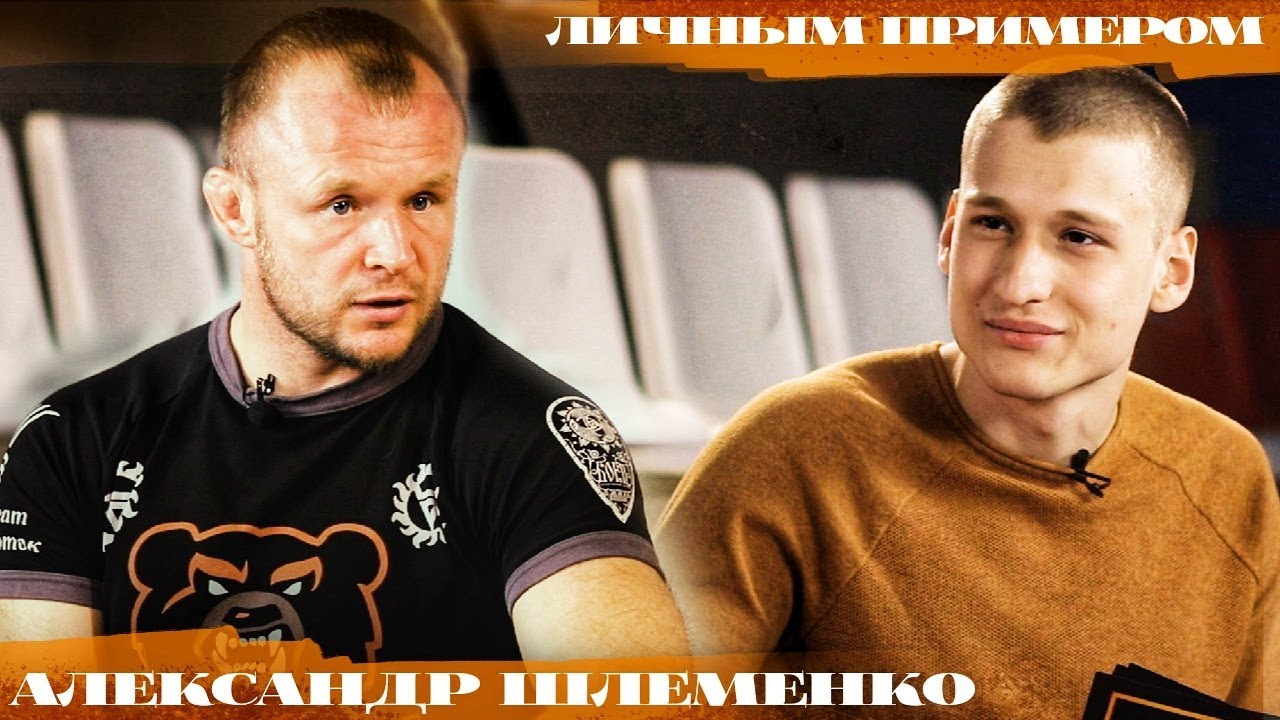 ЛИЧНЫМ ПРИМЕРОМ: Александр Шлеменко - о хейтерах, Сталине и бойкоте современных звезд