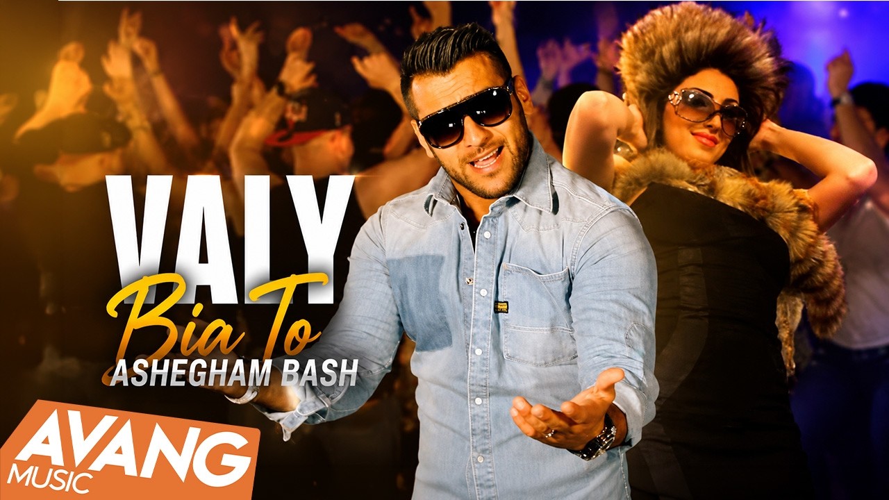 Valy - Bia To Ashegham Bash OFFICIAL VIDEO HD