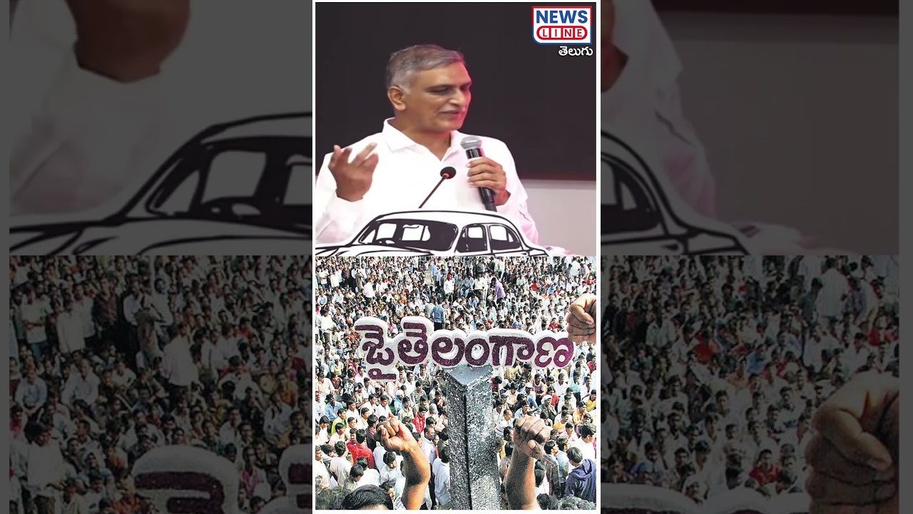 Harish Rao Vs CM Revanth Reddy | Telangana Activists | News Line Telugu