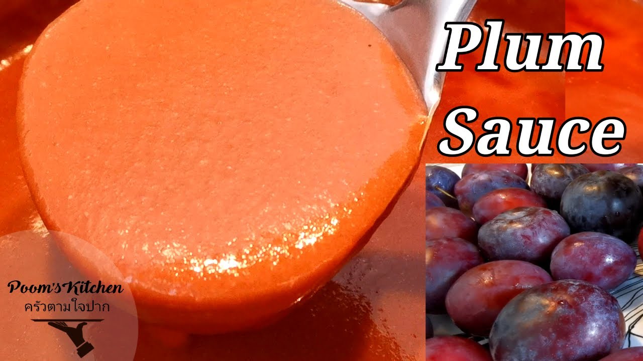 My BEST Plum sauce  ซอสลูกพลัมหรือซอสลูกไหน