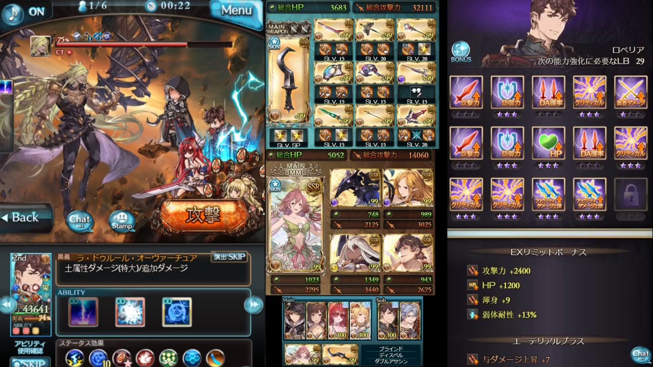 【グラブル】ベルゼバブHL 純土マグナソロ リロ無し (V2調整後) / [GBF] Beelzebub HL Solo Pure Earth Magna No Reloads