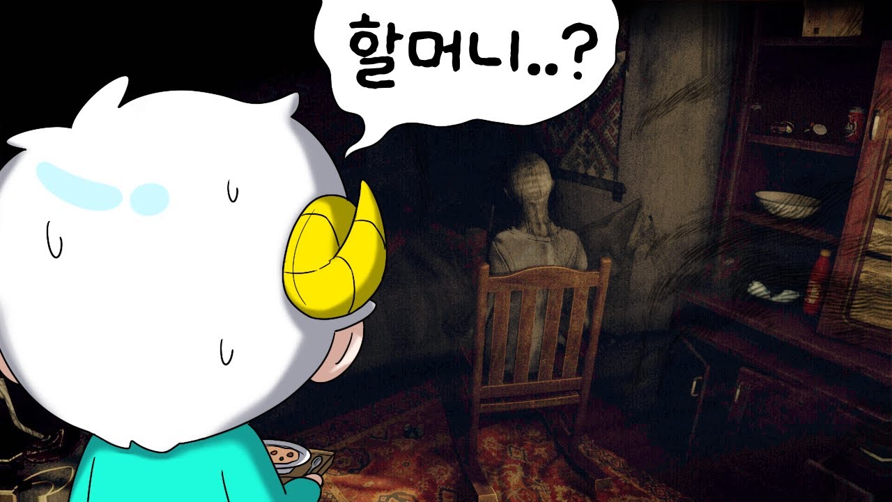 수상한 98세 할머니를 간병하는 게임