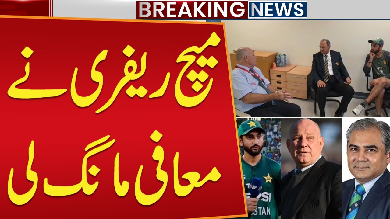 Asia Cup 2025 | Pakistan vs UAE | Match Referee Andy Pycroft Apologizes | Public News