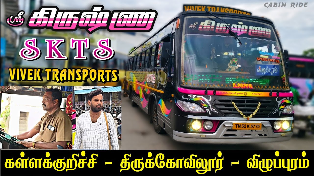 SKTS bus 💕🦅| Kallakurichi 🔁 Thirukovilur 🔁 Villupuram |Sri Krishna Bus | Vivek Transports💐|Boss Bus