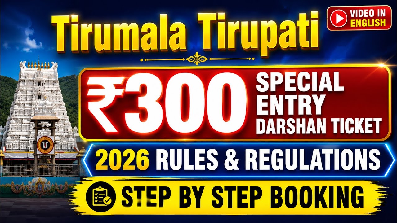 Tirupati ₹300 Special Entry Darshan Tickets 2026 - Rules,  Booking Process & Common Errors