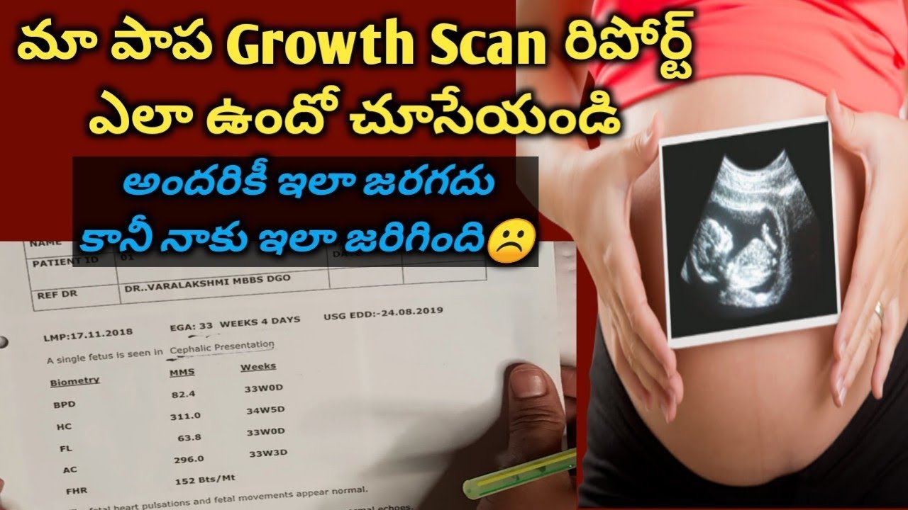 My Girl Baby Growth Scan Report #intelugu #pregnancy #scan #ultrasound #youtube