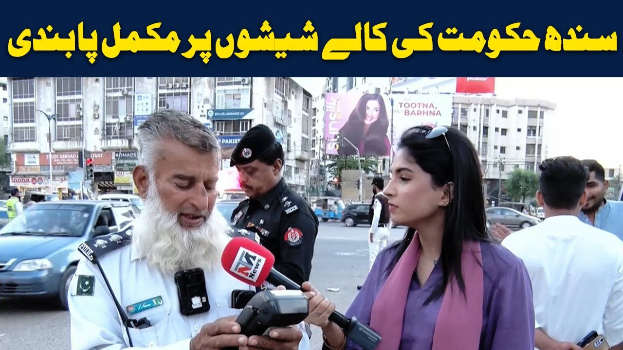 Public Reaction With Alisha Saleem | Tinted Glasses Banned by Sindh Government | NTN News
