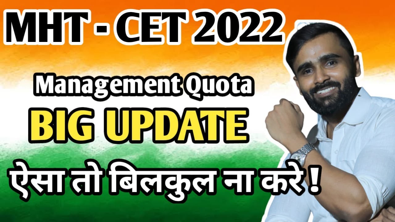 MHT -CET 2022|MANAGEMENT QUOTA BIG UPDATE|PRADEEP GIRI UPDATE