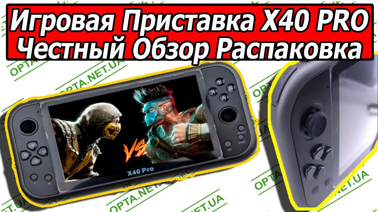 Игровая Приставка X40 PRO Честный Обзор