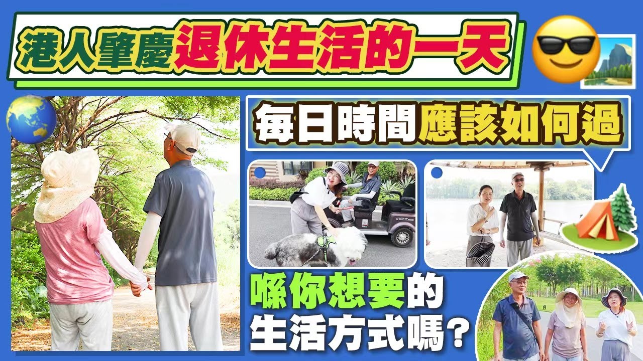 【HW大灣區生活】綠地樾湖林生林太，一天的生活方式，享受寧靜的生態環境，配套是否滿足到你，是你想要的生活嗎？