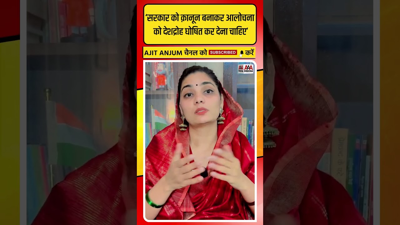 Neha Singh Rathore ने अपने ऊपर हुई FIR पर Modi सरकार को दी ऐसी सलाह #shorts