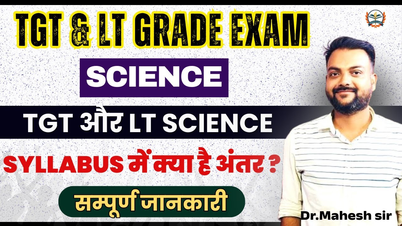 TGT Science + LT Grade Science 2025 | Best Online Strategy & Syllabus Breakdown