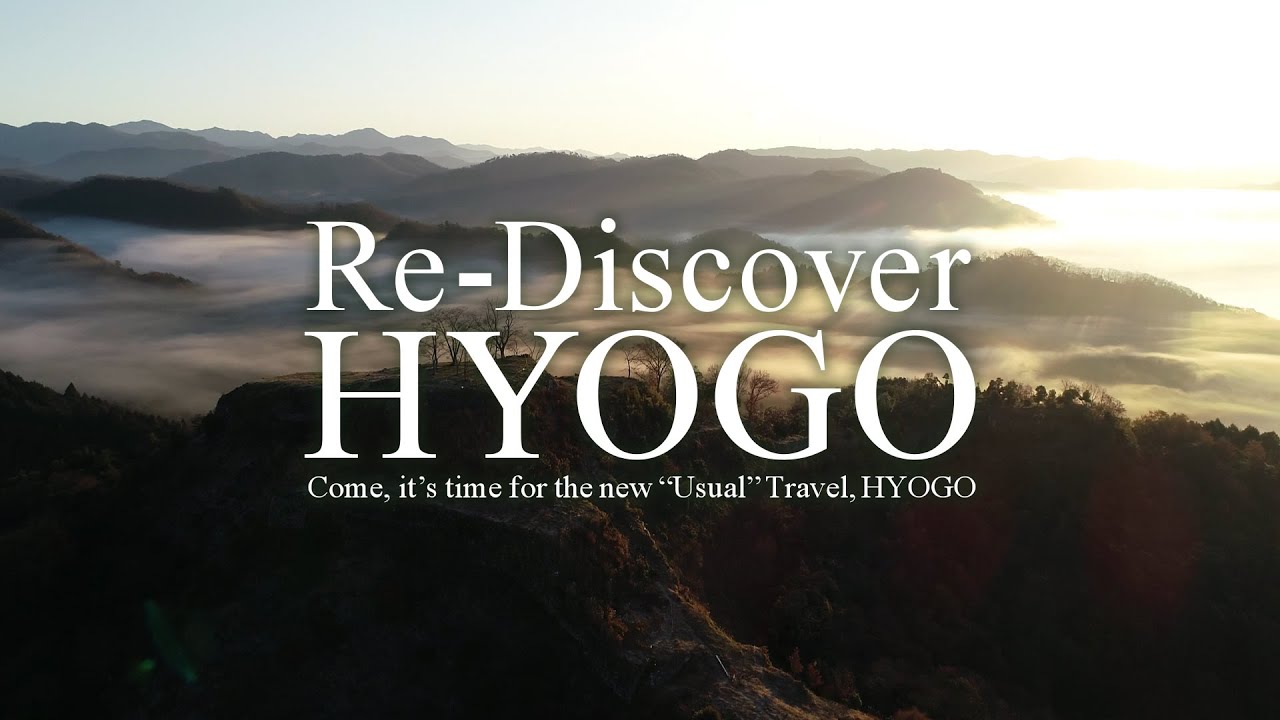 【RE-DISCOVER HYOGO 】Come, it&rsquo;s time for the new &ldquo;Usual&rdquo; Travel, HYOGO