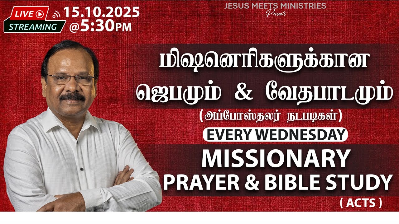 🔴 LIVE | தெய்வீக பாதுகாப்புக்காக சிறப்பு ஜெபம் - TAMIL | Day 2025 | 15-10-2025| Bro. G.P.S.Robinson