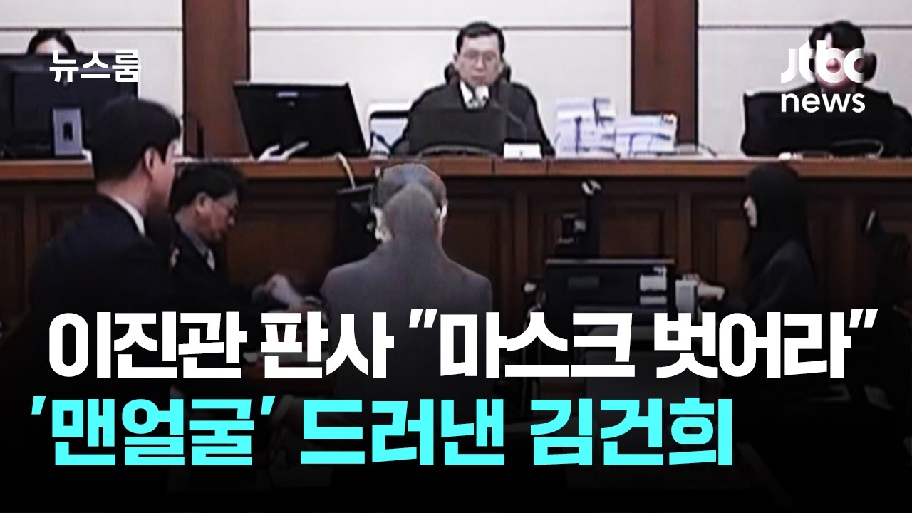 이진관 판사 