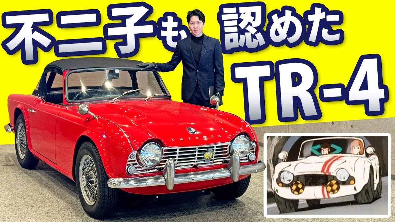 【トライアンフ TR4】これがTRシリーズ最高傑作の実力だ！
