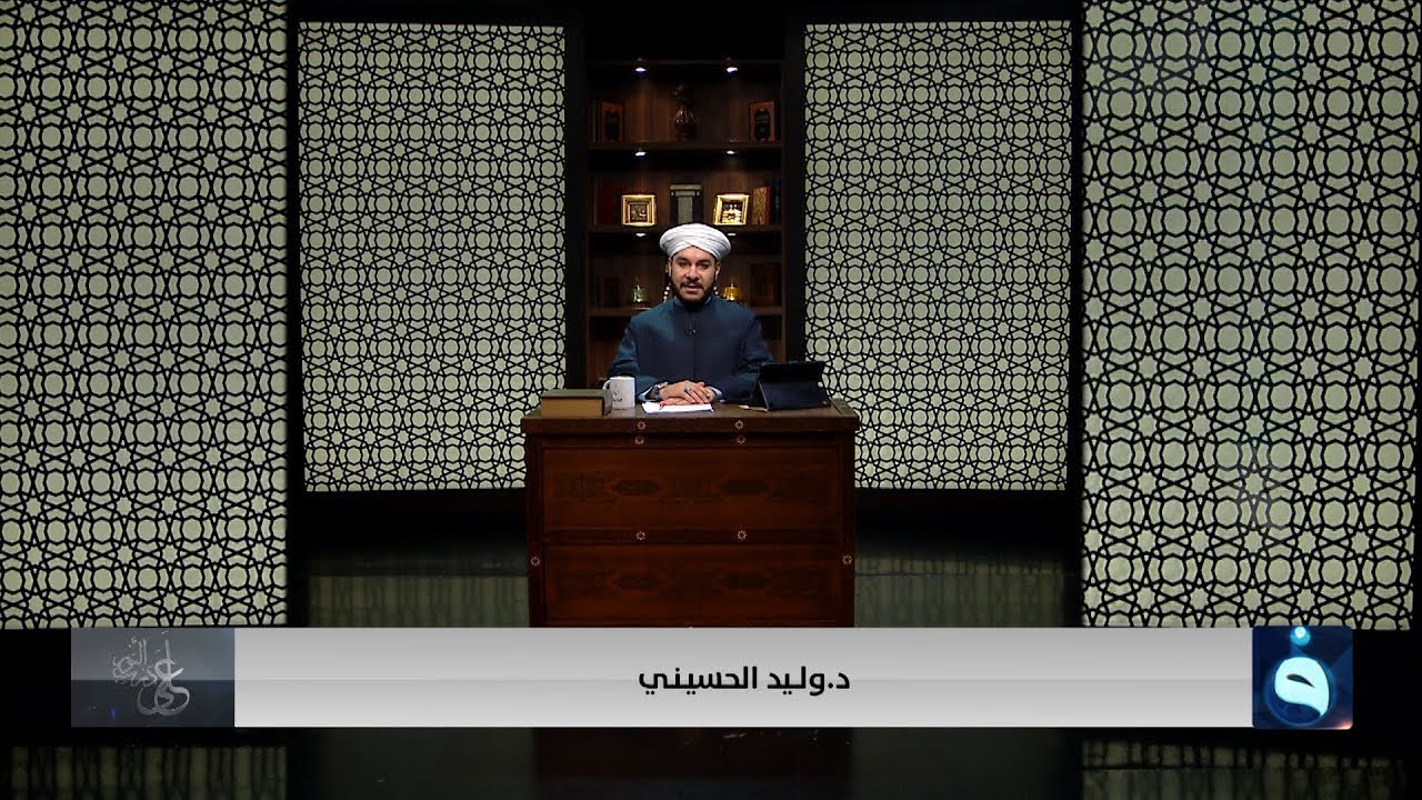 على درب النور | أعمال محرم ورأس السنة الهجرية | تقديم: الشيخ وليد الحسيني