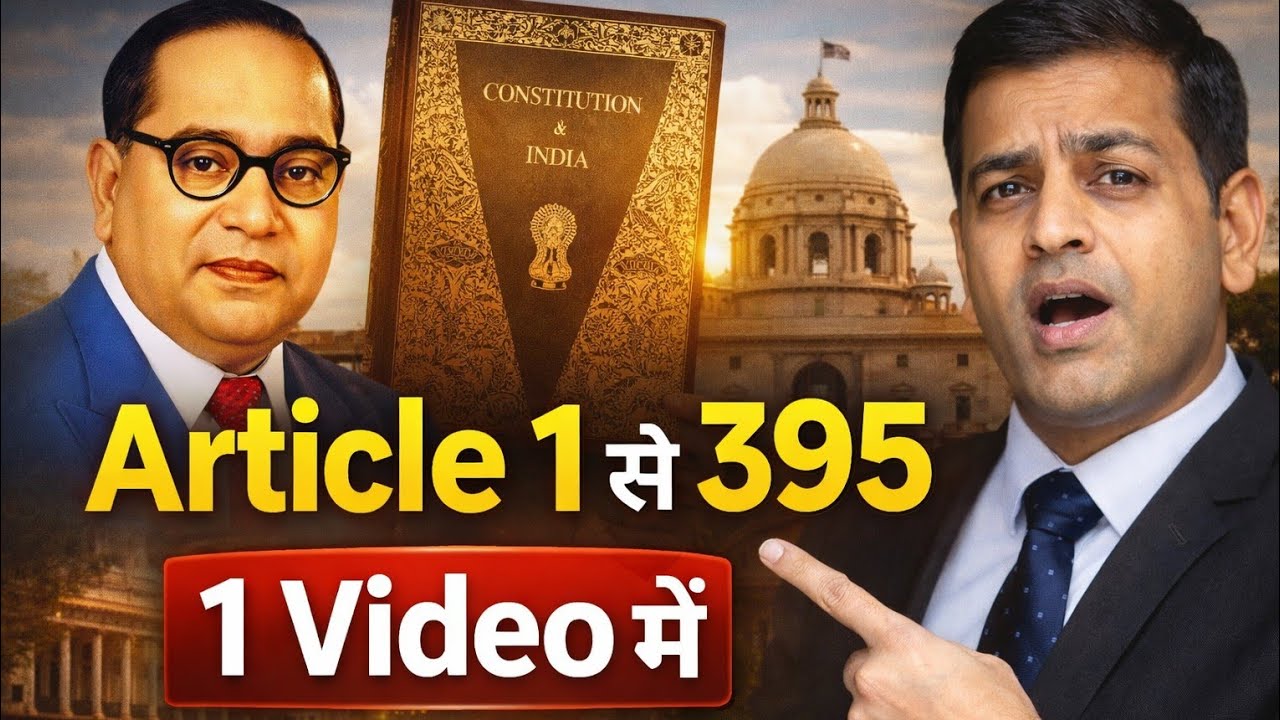 Article 1 से 395 तक | भारतीय संविधान के सभी अनुच्छेद | Polity in Hindi #Artcle | #indian_polity