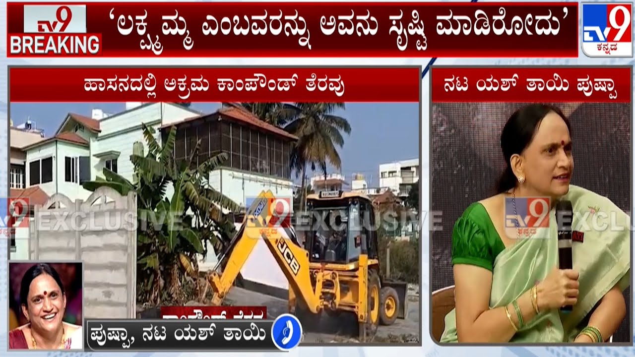 Land Encroachment Allegation Against Actor Yash Mother: ನಟ ಯಶ್​ ತಾಯಿ ವಿರುದ್ಧ ಭೂಒತ್ತುವರಿ ಆರೋಪ