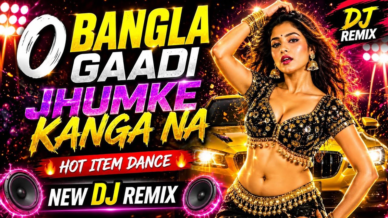 O Bangla Gadi Jhumke Khangena💥| New version Special Dj Remix|Bollywood Evergreen Song 💗