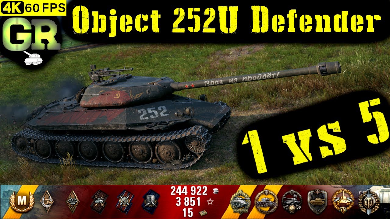 World of Tanks Object 252U Defender Replay - 8 Kills 8.3K DMG(Patch 1.4.1)