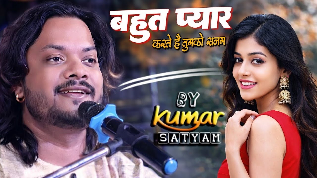 Bahut Pyar Karte Hain Tumko Sanam ❤️ | Kumar Satyamm | Heart Touching Love Song | Romantic Cover