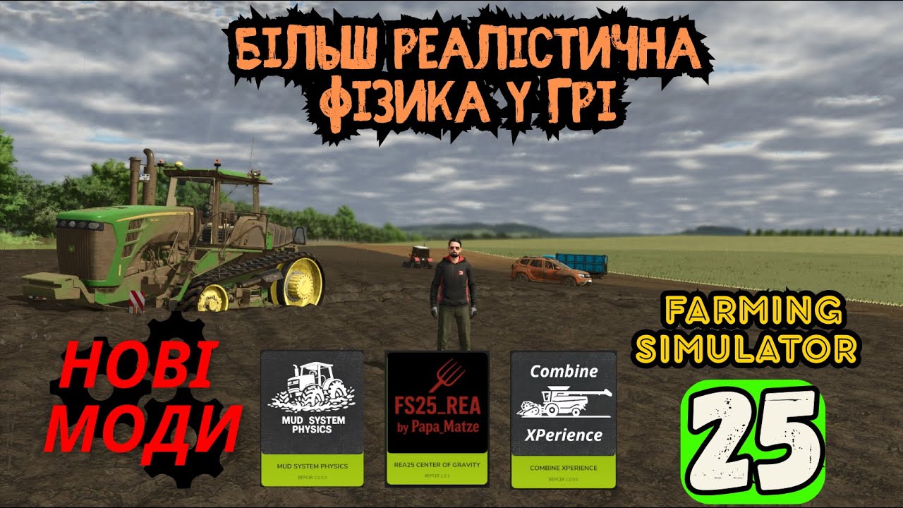 Огляд нових модів для FS 25 №45 #farmingsimulator25 #fs25 #фс25 #fs25gameplay #моди #мтз #моди #mods