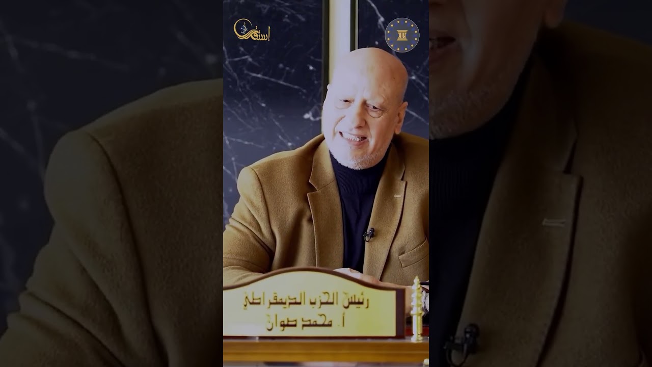 رئيس الحزب الديمقراطي: عندما تُسند المسؤولية لغير أهلها.. كيف ضاعت الأمانة في إدارة الدولة؟