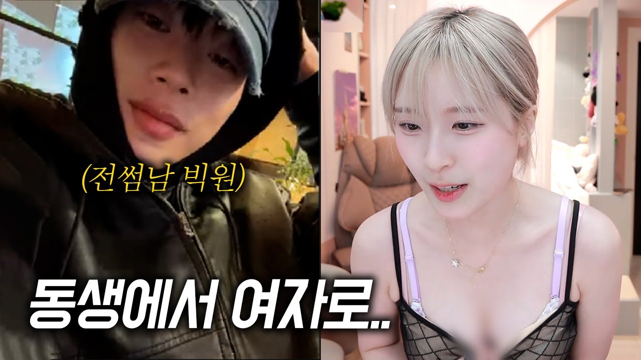 섹시여캠 의상 입고 빅원오빠한테 영상통화 걸었습니다