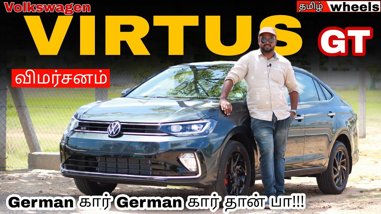 ஜெர்மன் கார் ஜெர்மன் கார்தான் பா ! | Volkswagen Virtus Review in tamil | Manikandan |