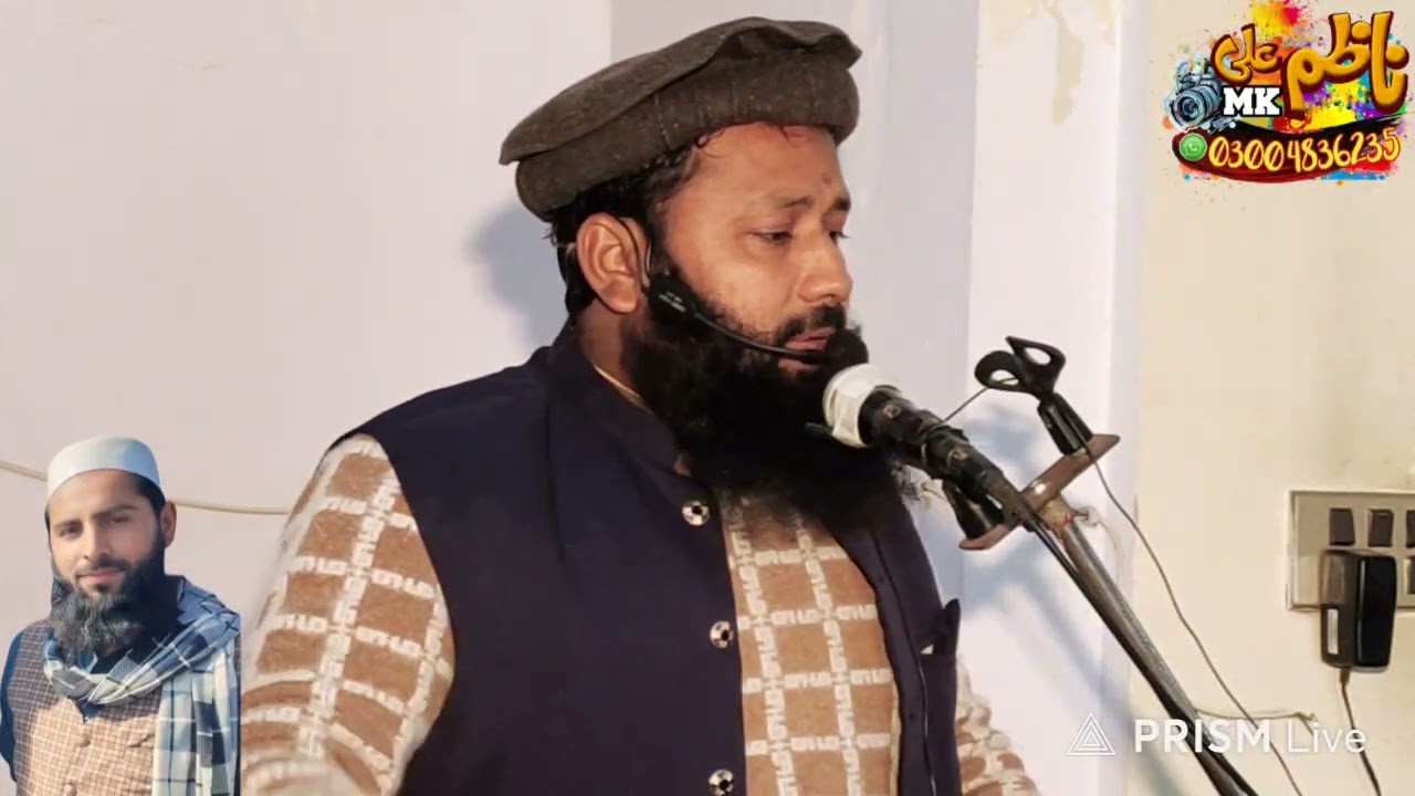 شان علی،،، محترم جناب حضرت مولانا حافظ شاہد اقبال صاحب آف موڑ کھنڈا 