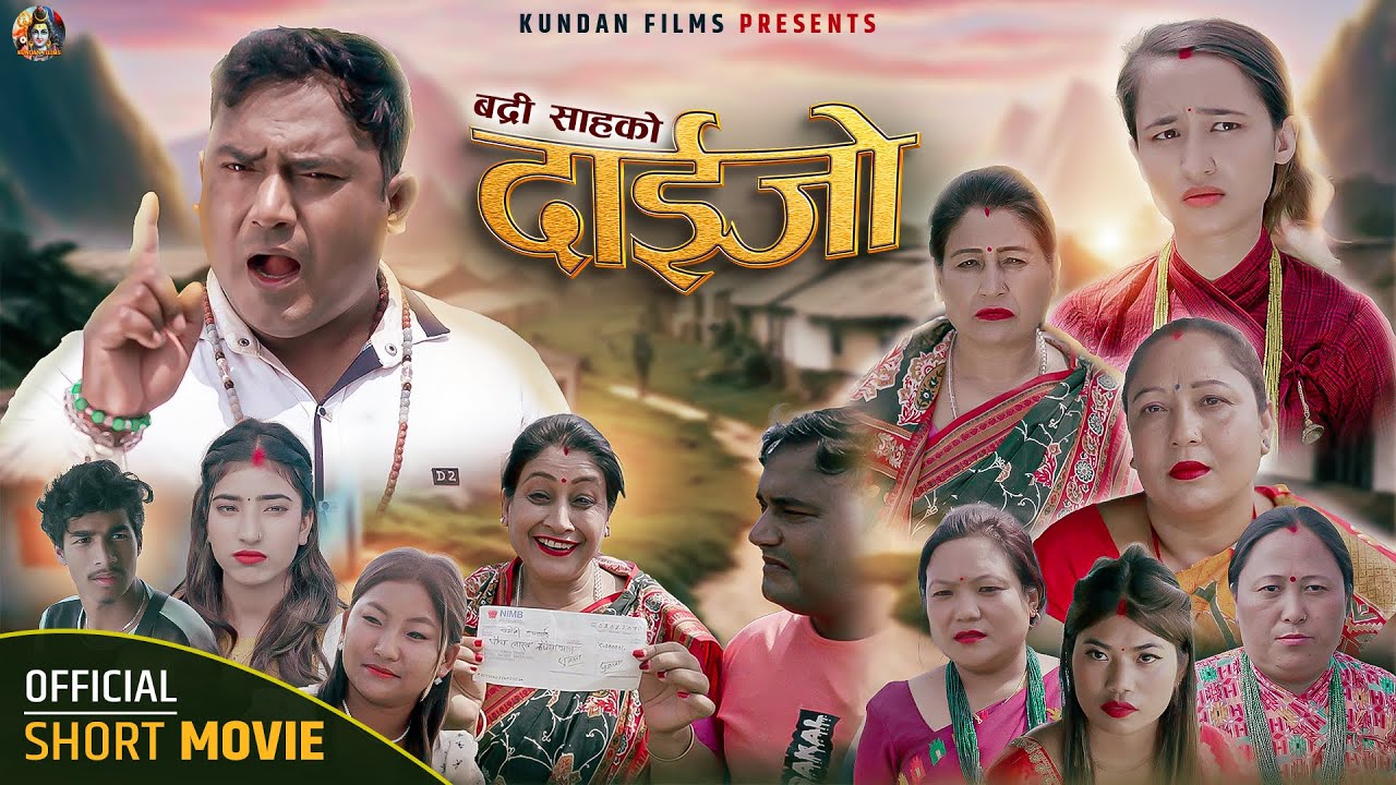 Daijo New  Nepali Short Movie  video II  Rashmi Bhatta,Badri Sah II Pradip Singh Thapa 2024 Rashmi