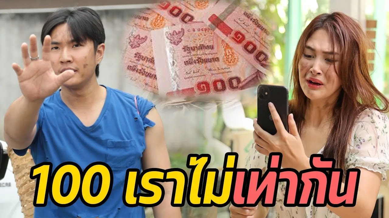 หนังสั้น : ขอทานให้บทเรียนกับเศรษฐี | ทะเล้นฟิล์ม #หนังสั้น