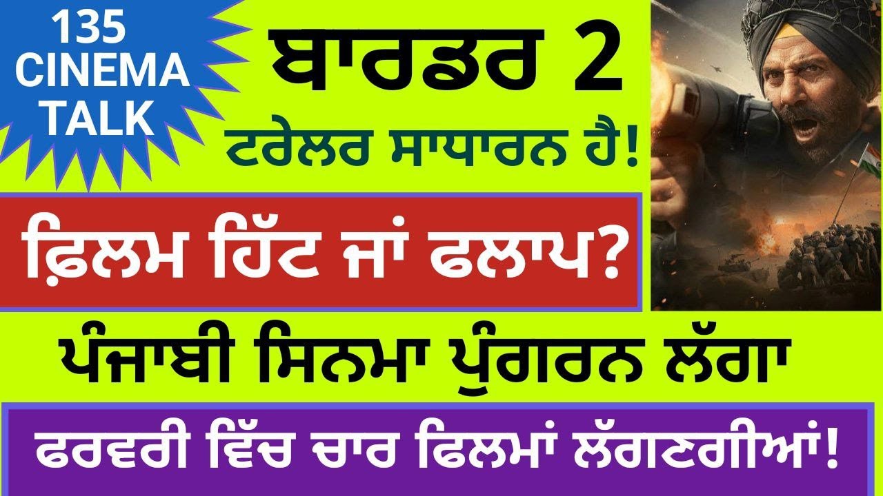 Cinema Talk Ep 135: Will BORDER 2 be a Hit or a Flop? | DHURANDHAR is Bollywood Boss | Iqbal Channa