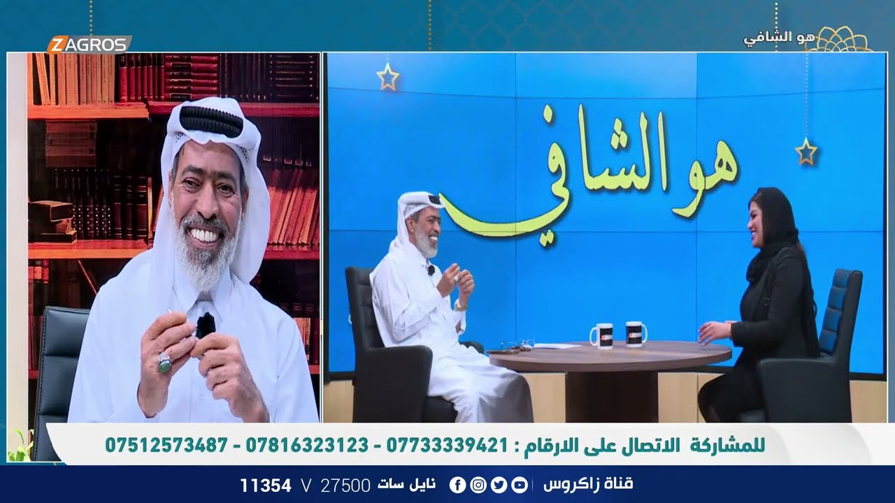 مباشر .. برنامج هو الشافي مع الشيخ احمد الوائلي
