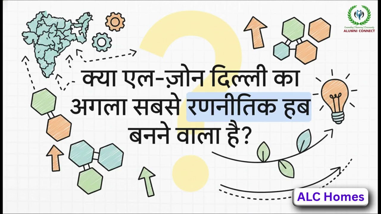 What is L-Zone? l  Land Pooling Policy 2018 l DDA l Delhi