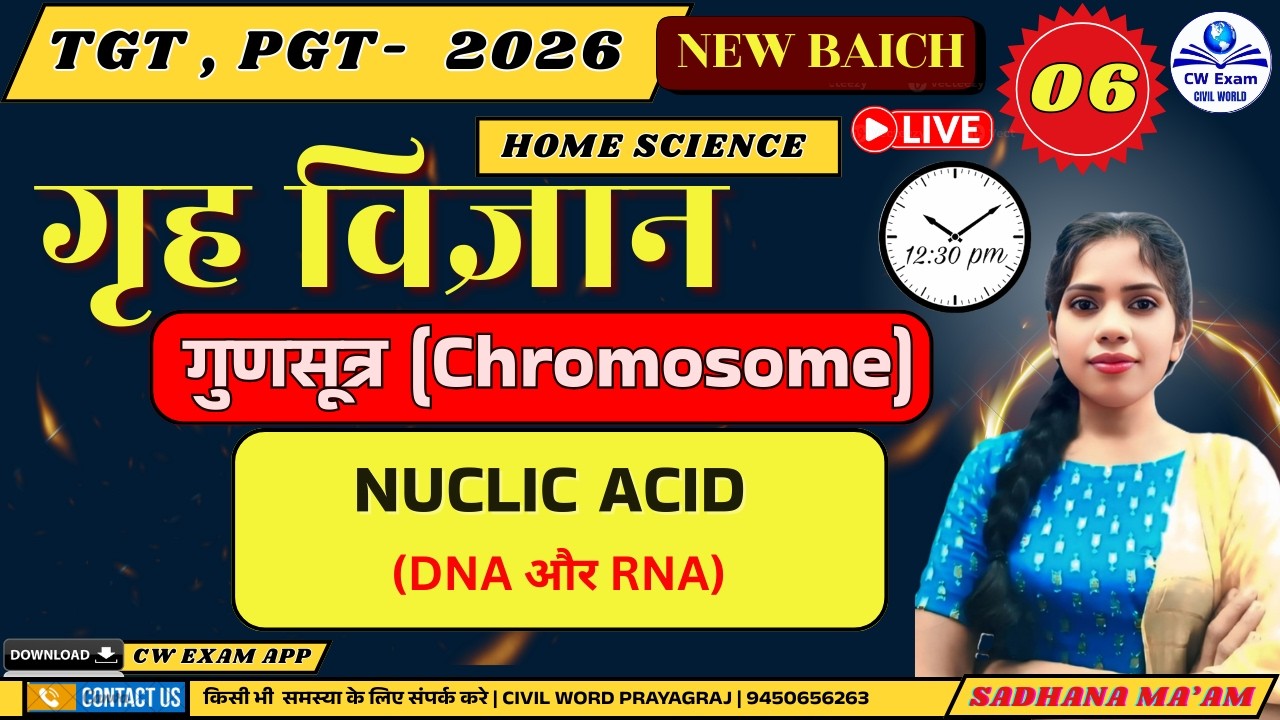 Home Science: गुणसूत्र (Chromosome), DNA & RNA | TGT, PGT 2026 Special | Sadhana Ma'am