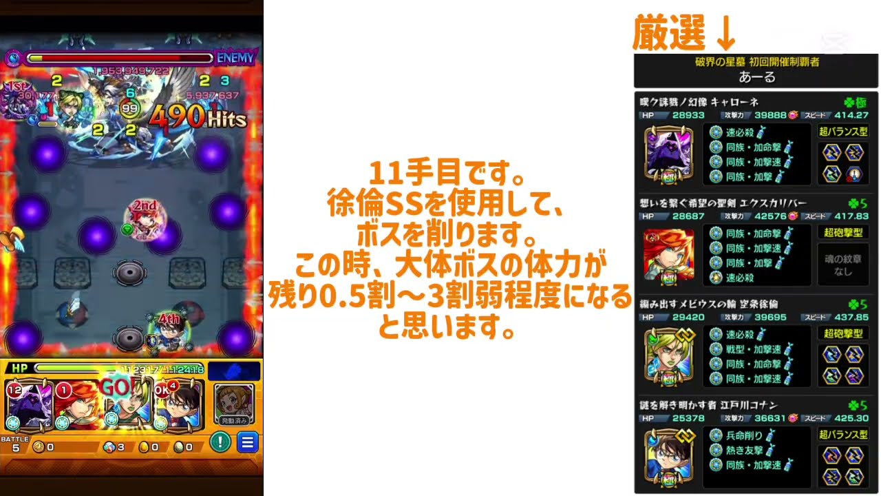 【アムマラ16手解説付き！】紋章１枠不要！パラノヴィアの星墓（運枠入り、大英雄&アイテム不要、難しいショット無し）