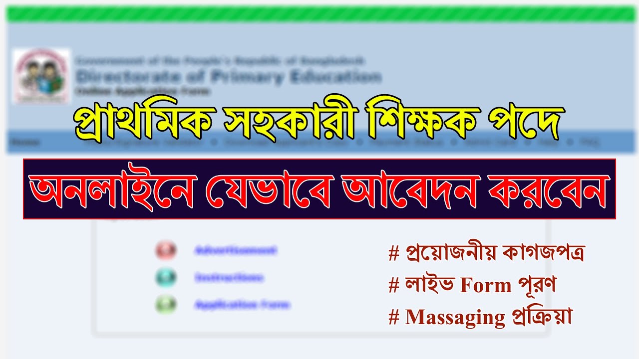 Primary Teacher Job Application Process 2020 || Primary Teacher Job Application Example