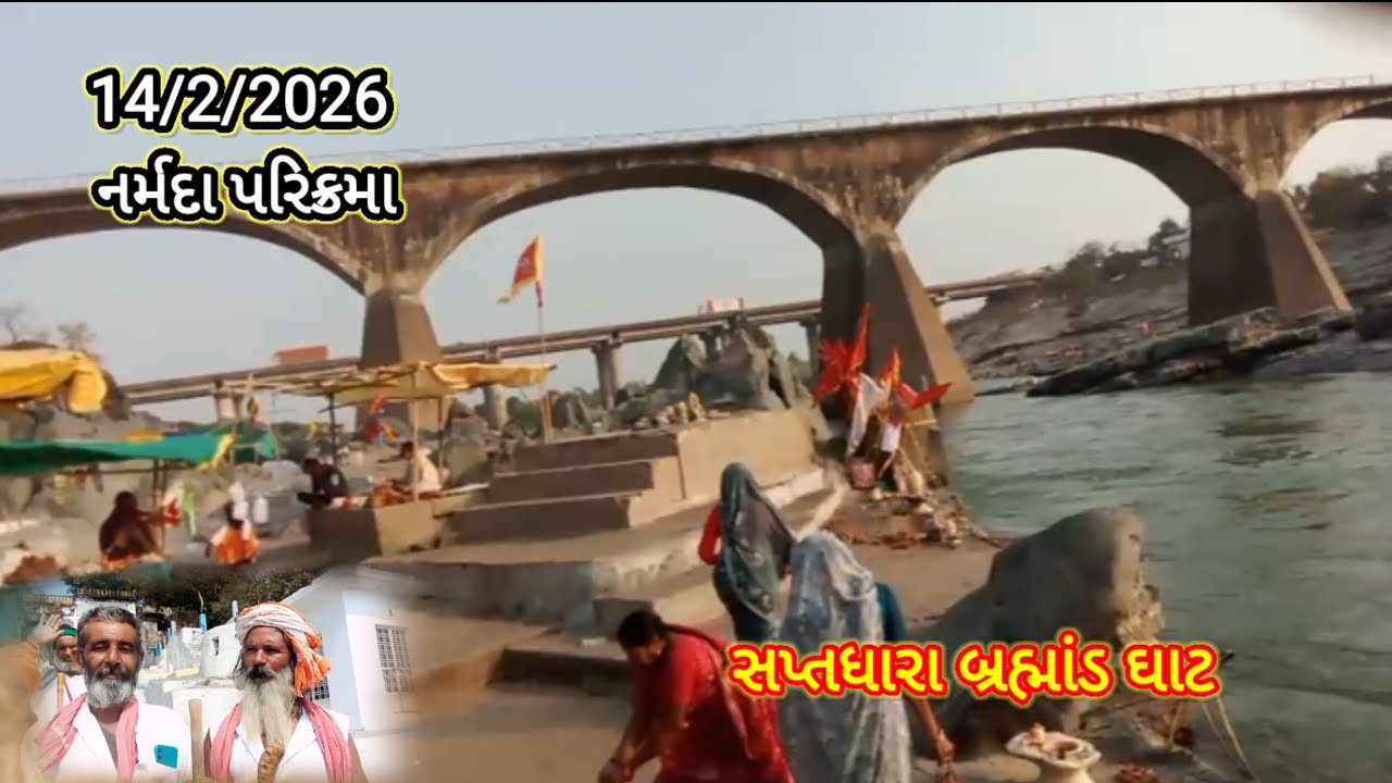 નર્મદા પરિક્રમા-72🙏રામદાસ બાપુ🙏બટુક આશ્રમ🙏 પાંચપીપળા🙏R.B