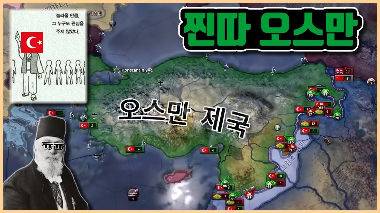 찐따 오스만 | 하츠오브아이언4 시참 멀티 22.08.28 하편