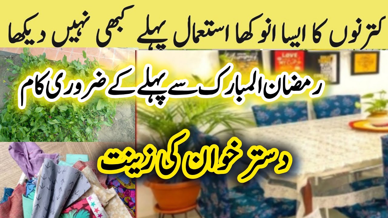 Busy homemaker's dinning and garden Quick cleaning routine 🔥| DIY ideas💡| Rmzan preparation