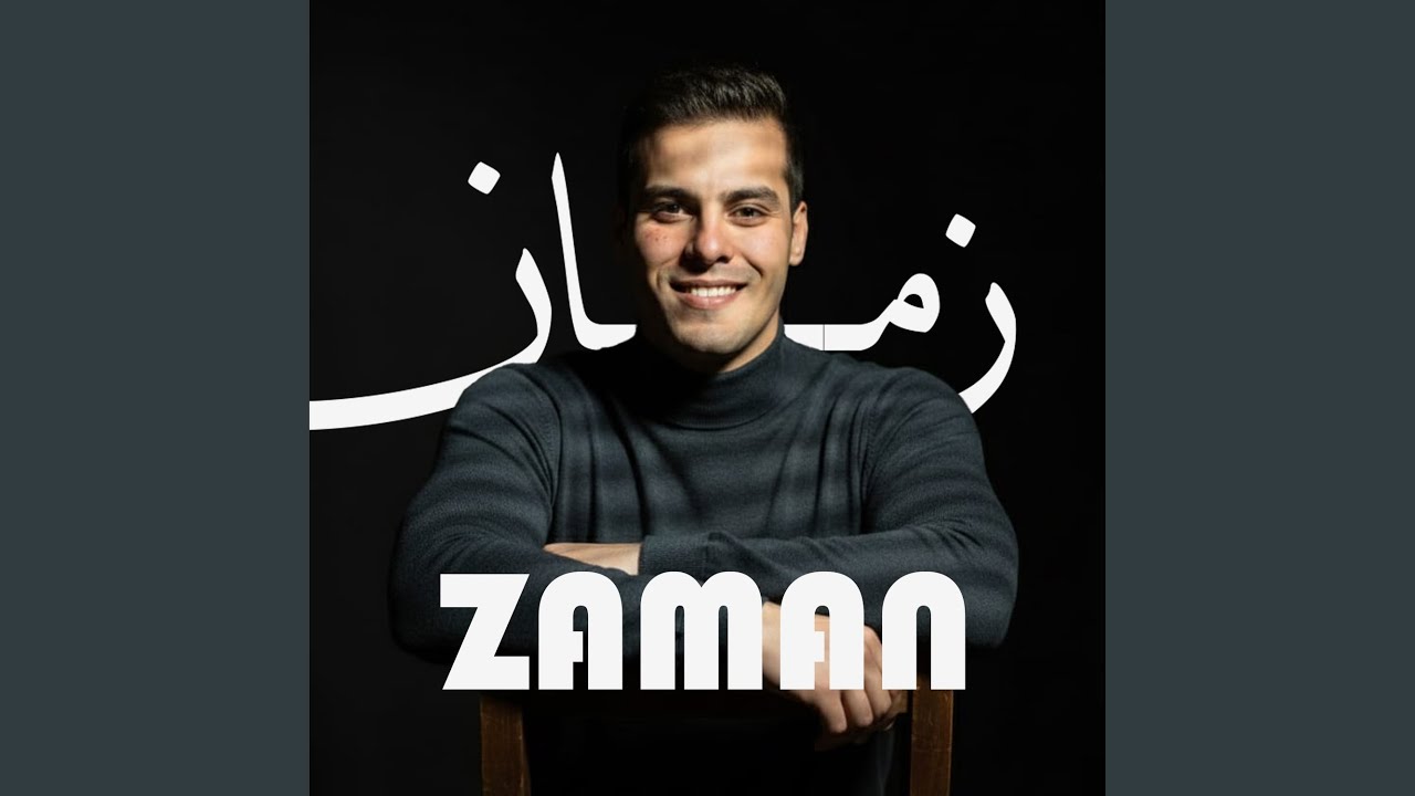 Zaman - زمان
