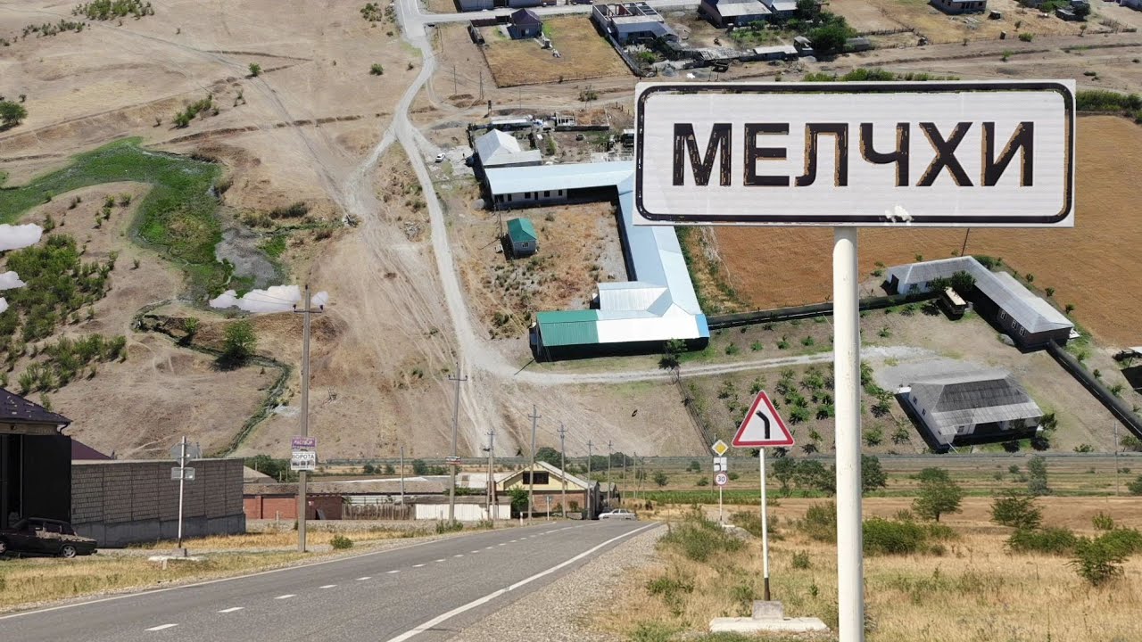 Мелчхи с высоты птичьего полета.