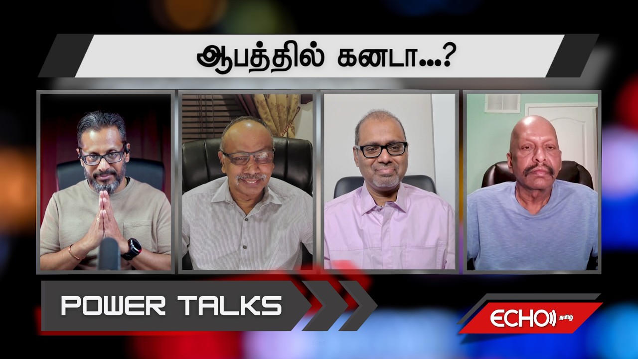 POWER TALKS : ஆபத்தில் கனடா..? I Canada in DANGER..?
