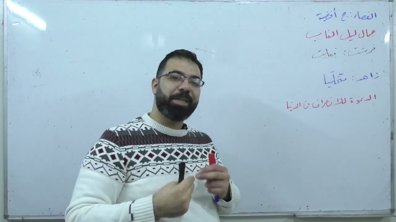 (2) الغاب | النصوص |  بكالوريا علمي أدبي | لغة عربية